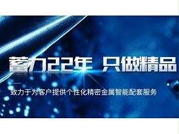 精密五金沖壓加工常用材料是什么？
