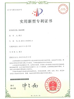 射流噴嘴專(zhuān)利證書(shū)